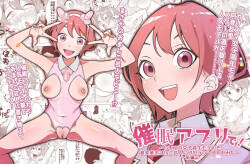 [Hisamaru Hajimeya (Hisamaru Hajime)] Saimin App de! Charisma Joshi Kousei Model o Chou Hentai Omanko Geinin ni Produce Shitemita -Zenpen- [English]