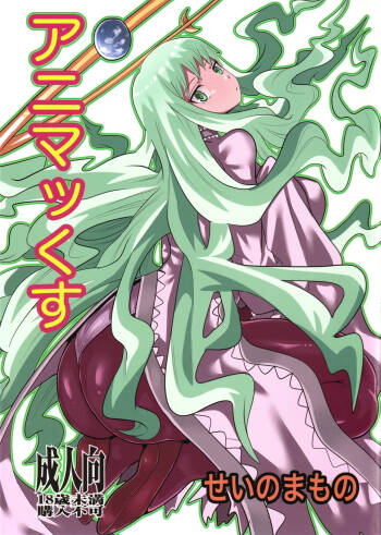 Animax cover