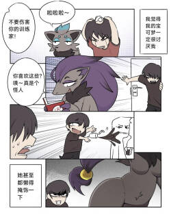 因被骗而急着夺走训练家处男的闪光索罗亚克（作者:svkhaiminh）【路的个人汉化】