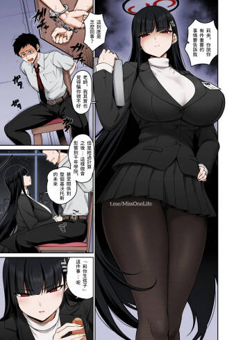 Rio Short Manga cover