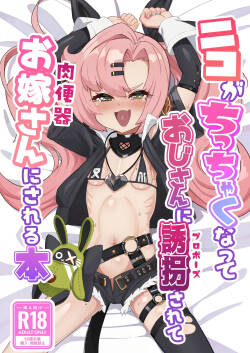 [Mentaiko Jojotaro (Machupinyu)] Nicole ga Chicchaku natte Ojisan ni Yuukai sarete o Yomesan ni Sareru Hon (Zenless Zone Zero) [Digital]