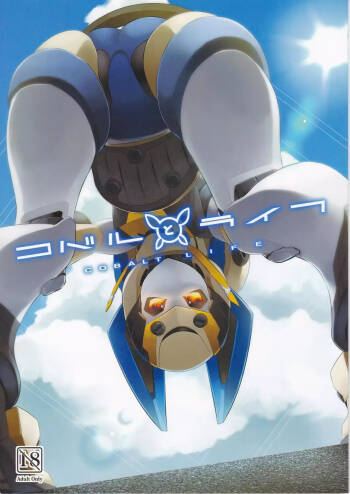 コバルとライフ Chinese cover