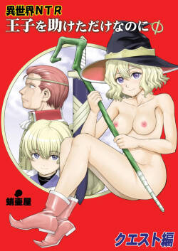 [Takotsuboya (TK)] Isekai TS Ouji o Tasuketa Dake Nanoni Quest Hen [English][mysterymeat3] [Digital]