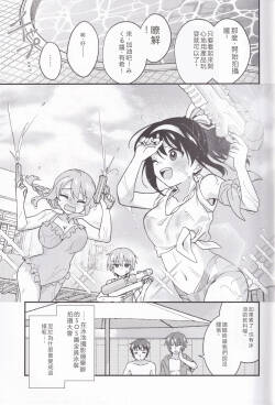 (C106) [Niwatoritowani (Taiki)] Miguzi ponite ja Shikatanai (Suzumiya Haruhi no Yuuutsu)[RATKING機翻]