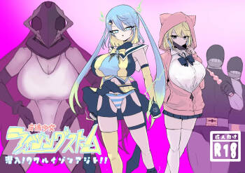 Mahou Shoujo Rising Storm Sennyuu!? Wacky Zone Hideout!! cover