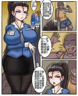 [MengShen] 教导主任的蜕变