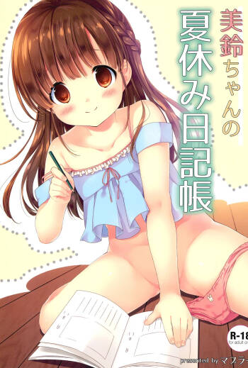 Misuzu-chan no Natsuyasumi Nikkichou | Misuzu-chan's Summer Vacation's diary cover