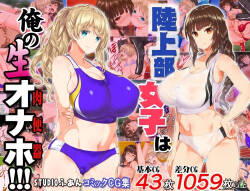 [STUDIO HUAN (Raidon)] Rikujoubu Joshi wa Ore no Nama Onaho!!! [MTL]