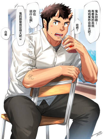 鬼の金棒 cover
