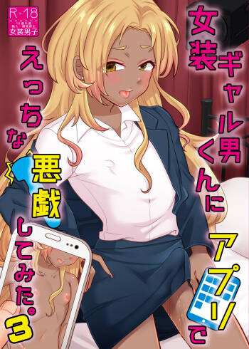 Josou Gal Otoko-kun ni Appli de Ecchi na Itazura Shite Mita 3 cover