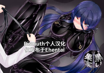 Black Fruit ~Fallen Witch~ | 黑之果实～堕落的魔女～ cover