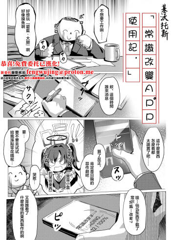 ユウカ_ブルーアーカイブ_無修正 cover