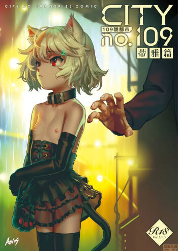 碎尸万段 cover