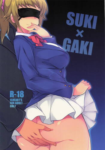 SUKI×GAKI cover