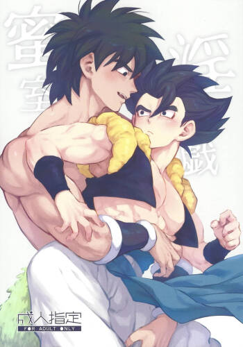 Mitsu-shitsu ingi cover
