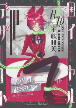 [Minase ya-san (Minase)] Roiyarudezato (Hazbin Hotel)