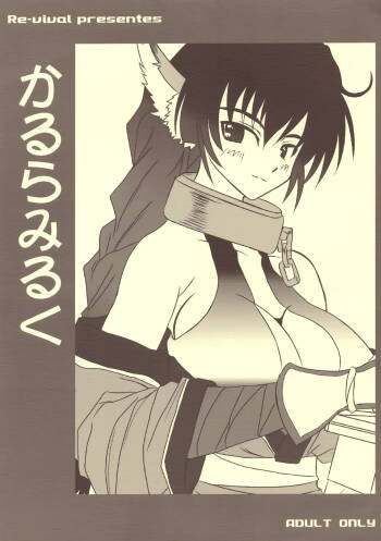 Karura Miruku cover