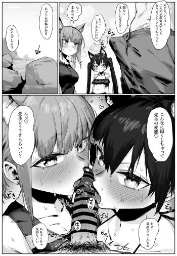 シロコとセリカのWフェラ cover