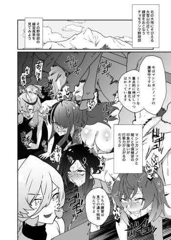 馬特訓 cover