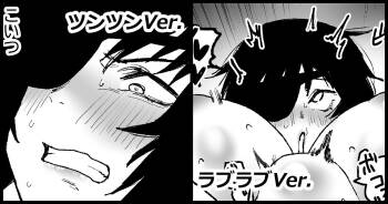 姫野VS幽霊の悪魔③ cover