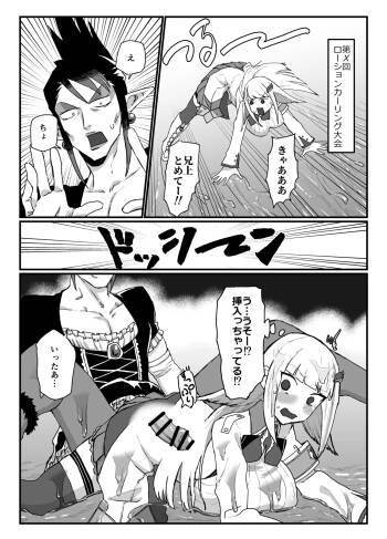 ローション cover