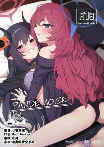 pandemoier cover