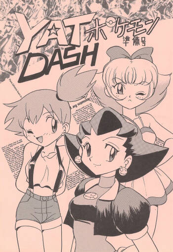 YAT Pokémon DASH Junbi-gou cover