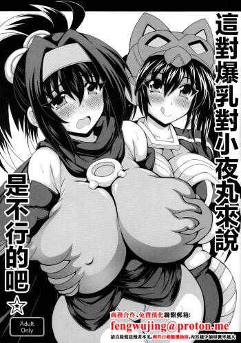 同人誌_りーず工房_王者乃風_その爆乳でリトルナイトは無理でしょ☆_遊戯王 cover
