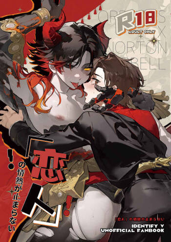 Koibitonojounetsugatomaranai cover