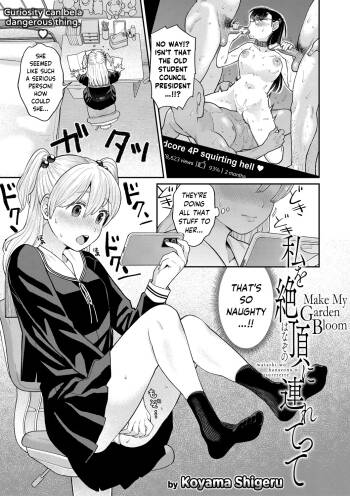 Watashi wo Hanazono ni Tsurettete | Make My Garden Bloom cover