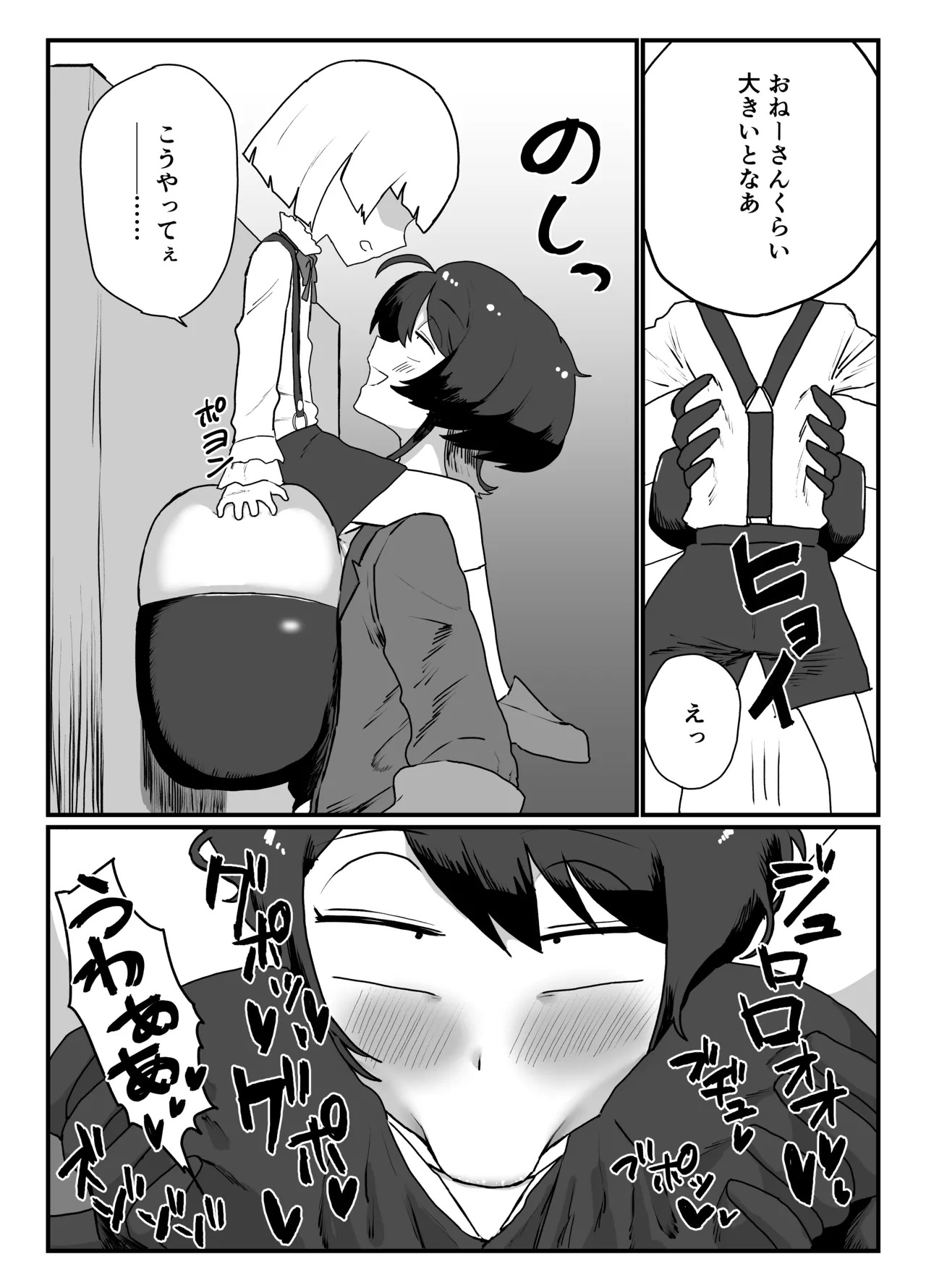 中古 page 2 full