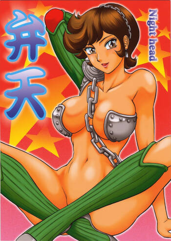 Nighthead Benten cover