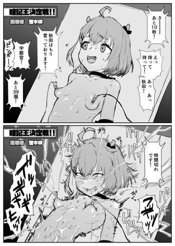 罰ゲーム cover