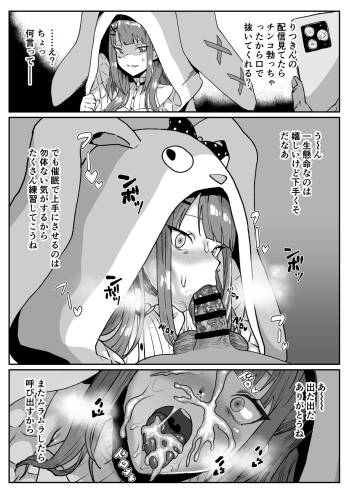 おねがいアプリ cover