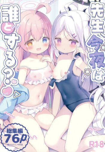 Sensei, Konya wa Dare to suru? cover