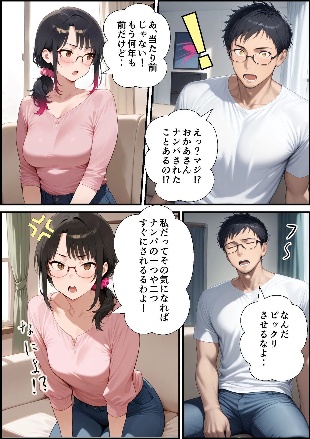 My wife was picked up by a toxic old man and given an aphrodisiac page 5 full