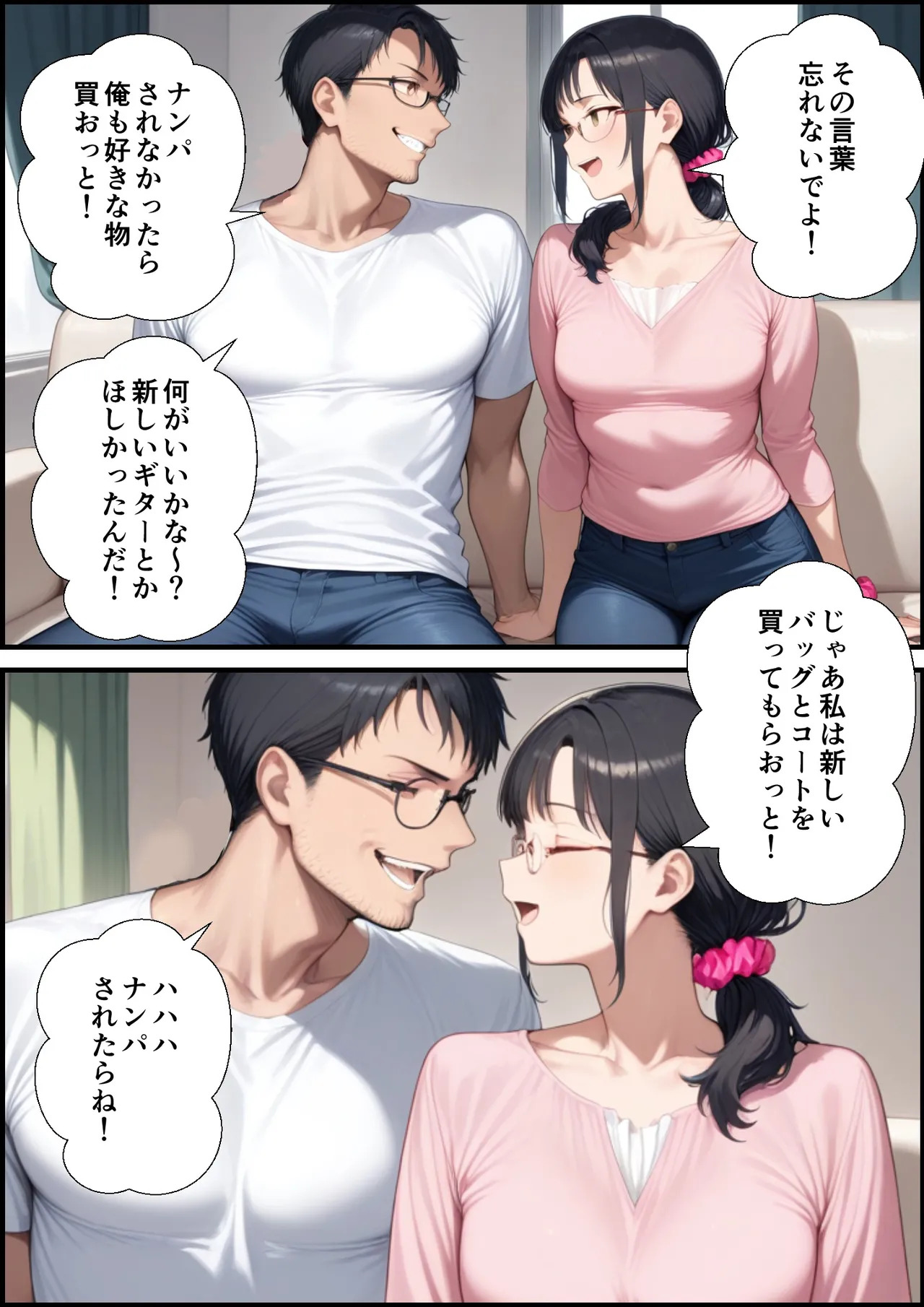 My wife was picked up by a toxic old man and given an aphrodisiac page 7 full