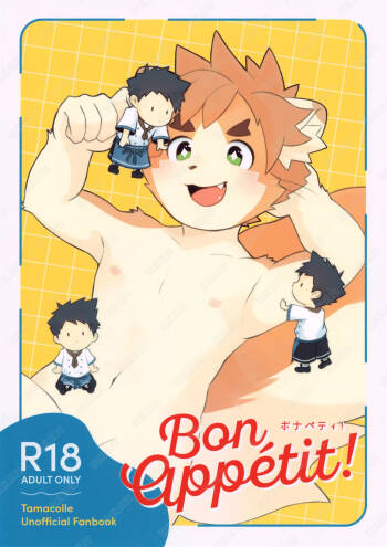 Bon Appétit!  中文 cover