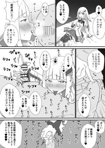 解釈違い●●・●●●●● cover