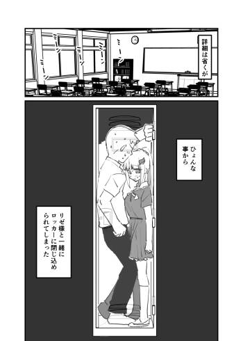 ひょんな事 cover