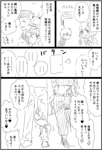 IQ３のysdr cover