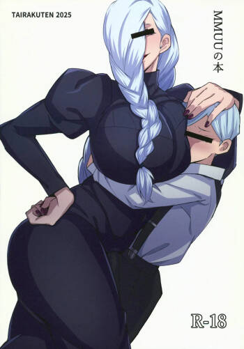 MMUU no Hon cover