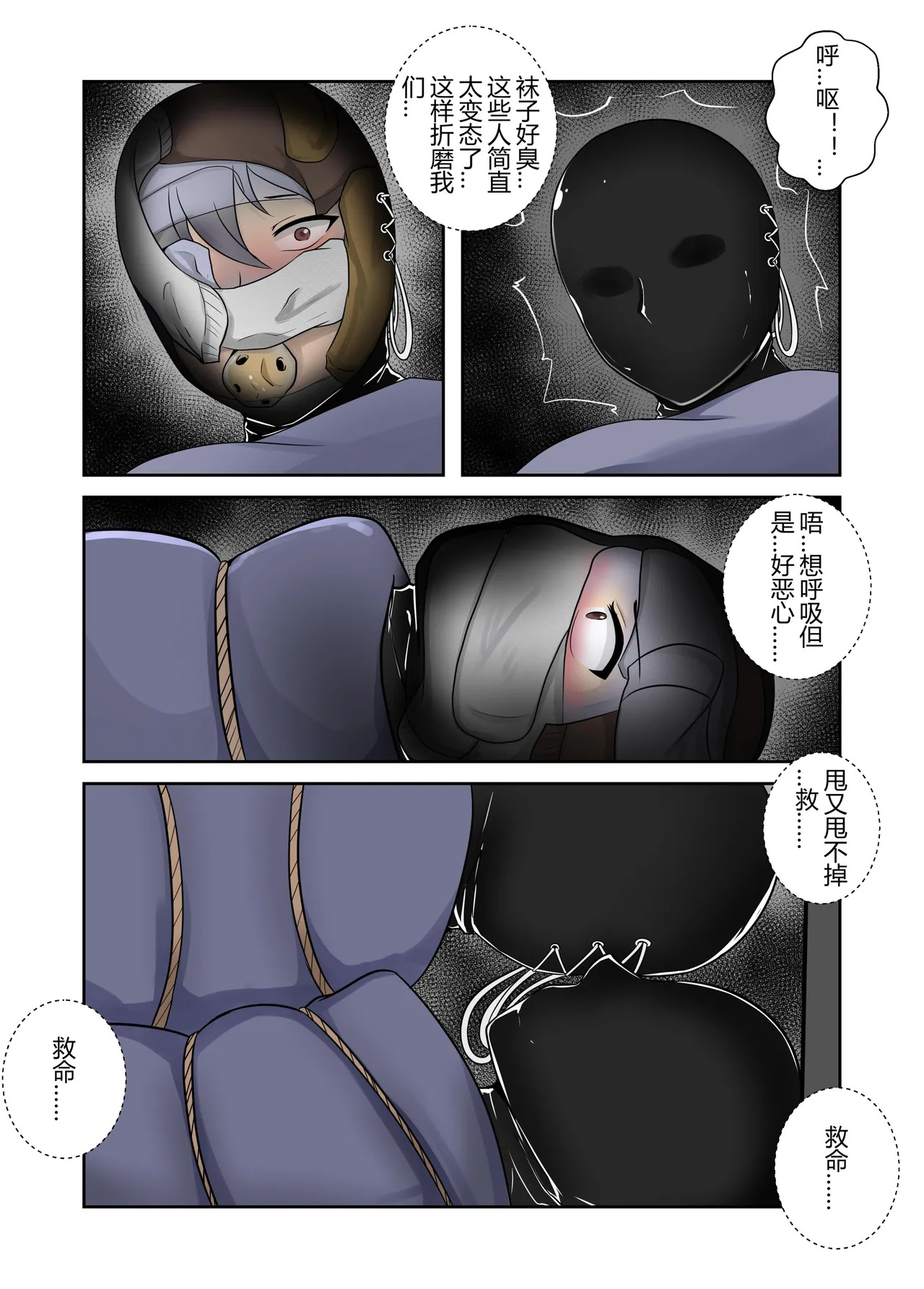 被绑架的妈妈们5 page 10 full