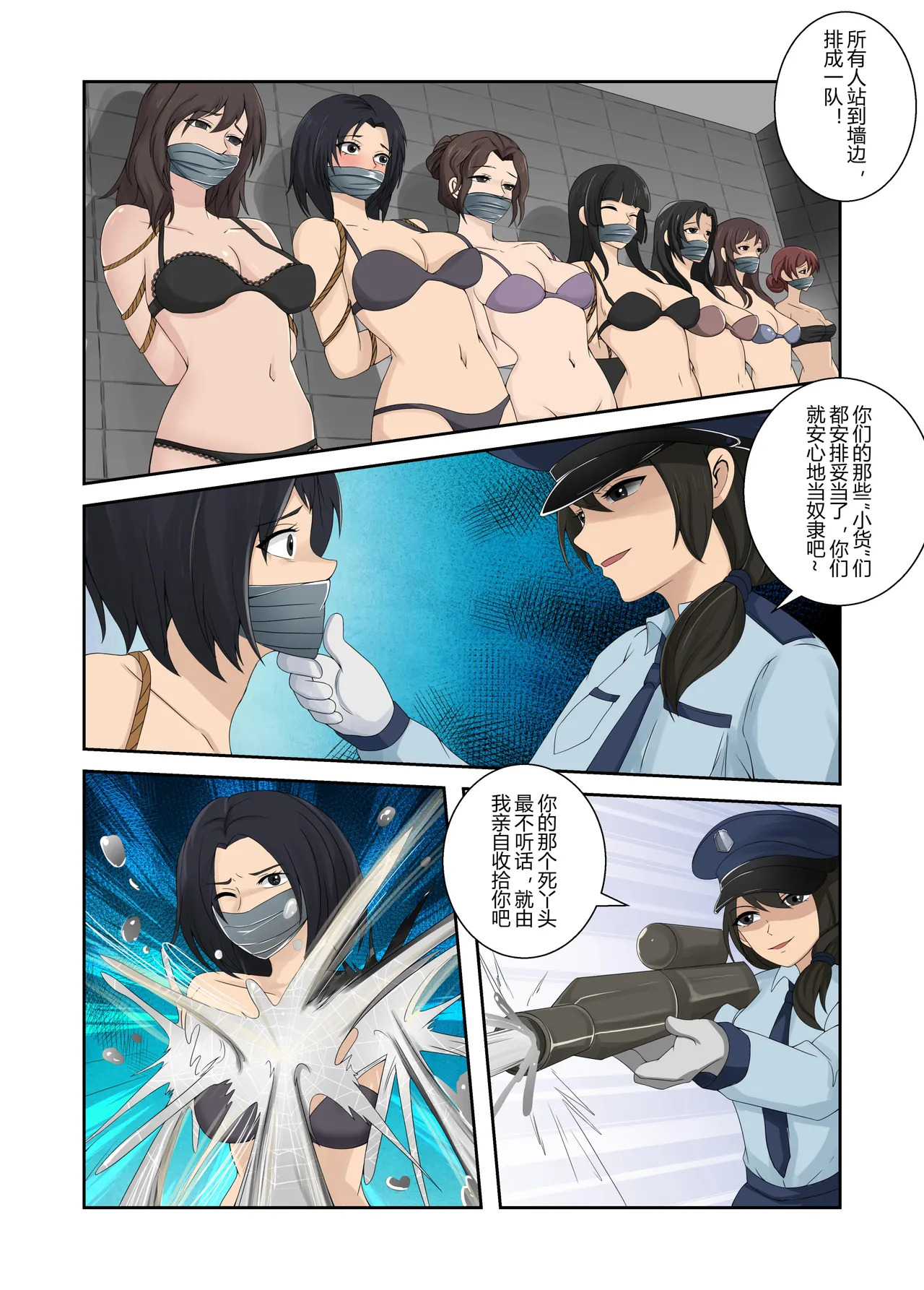被绑架的妈妈们6 page 3 full