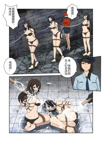 被绑架的妈妈们6 cover