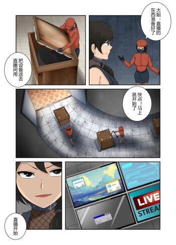 被绑架的妈妈们7 cover