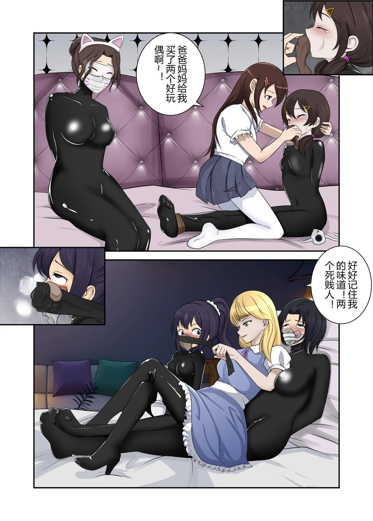 被绑架的妈妈们8 page 5 full