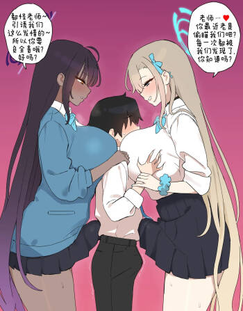 カリン & アスナ cover