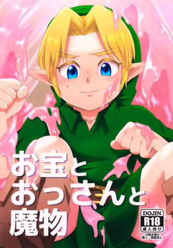 Otakara to Ossan to Mamono cover