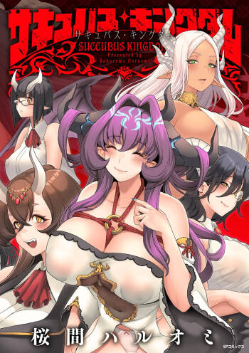 Succubus Kingdom cover